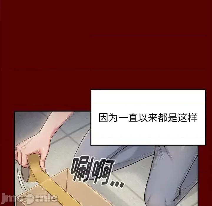 桃花 桃花-第 32 话 第95页