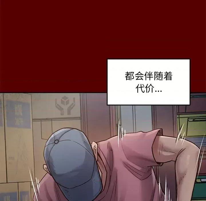 桃花 桃花-第 32 话 第103页