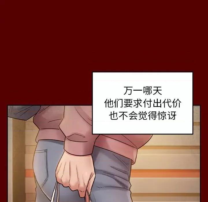 桃花 桃花-第 32 话 第109页