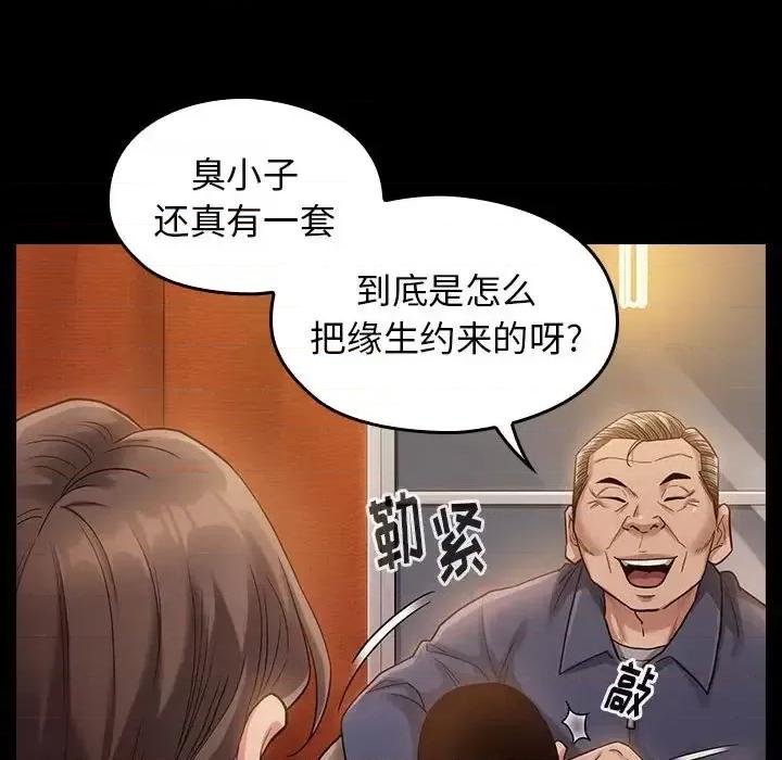 桃花 桃花-第 32 话 第113页