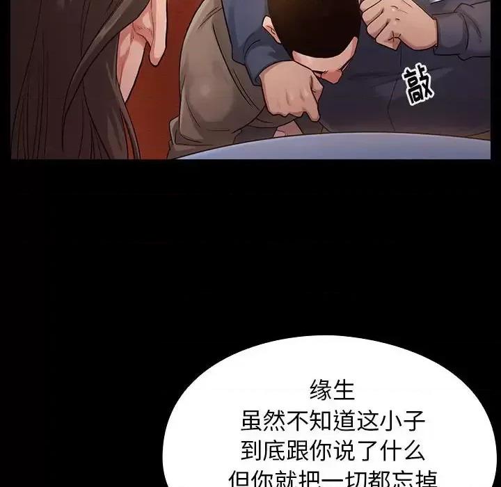桃花 桃花-第 32 话 第114页