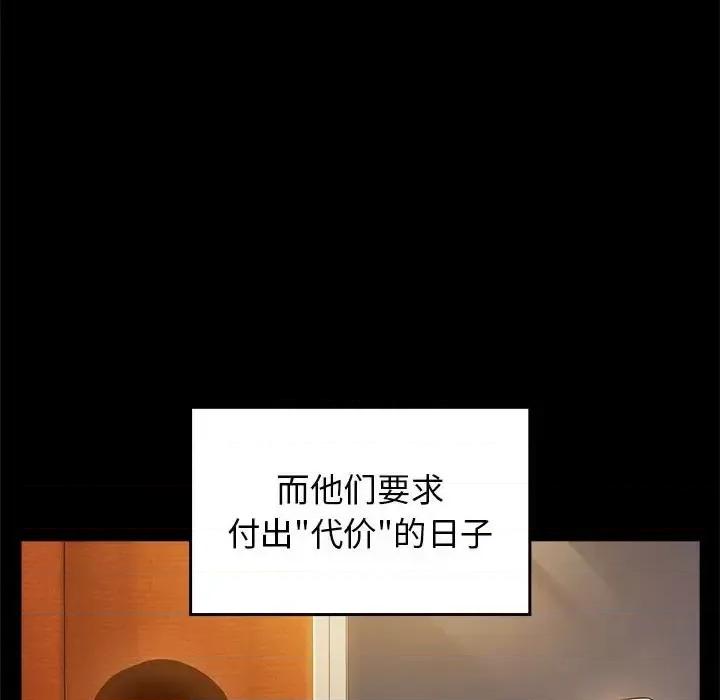 桃花 桃花-第 32 话 第121页