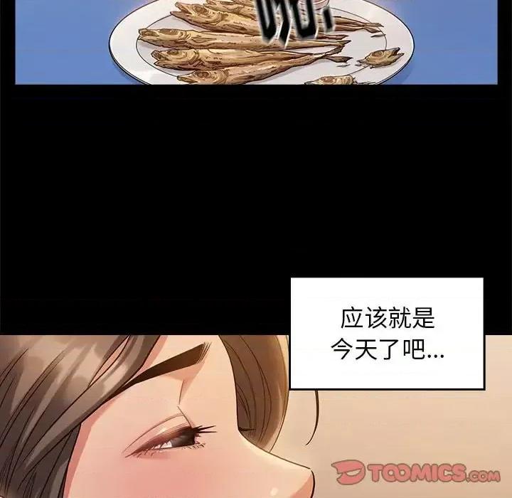 桃花 桃花-第 32 话 第123页