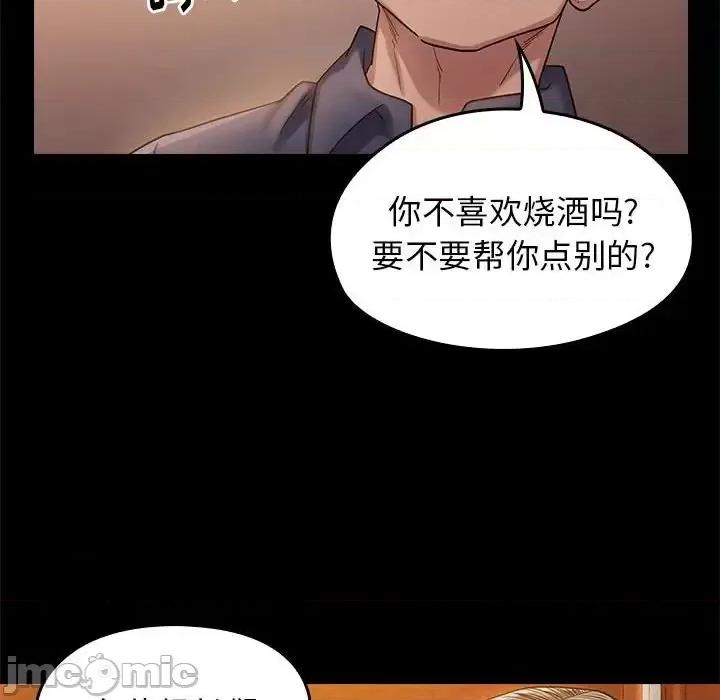 桃花 桃花-第 32 话 第140页