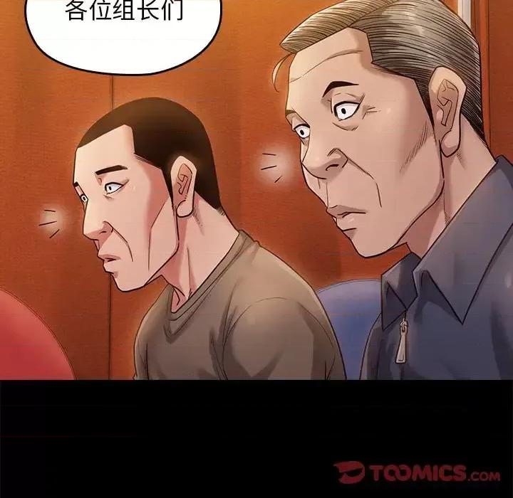 桃花 桃花-第 32 话 第141页