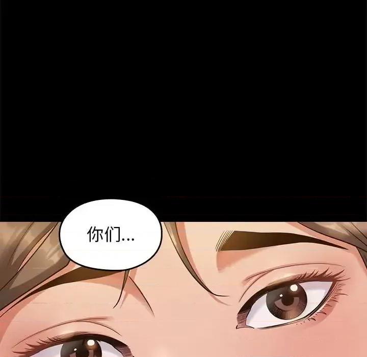 桃花 桃花-第 32 话 第142页