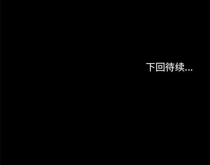 桃花 桃花-第 32 话 第146页