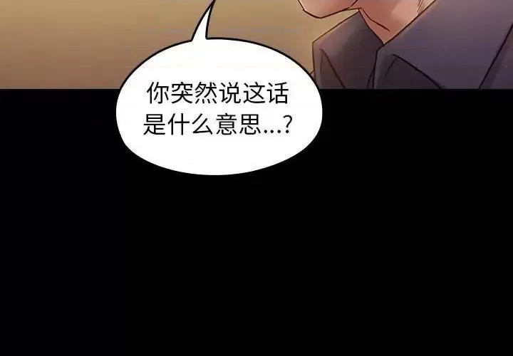桃花 桃花-第 33 话 第4页