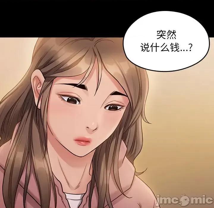 桃花 桃花-第 33 话 第5页
