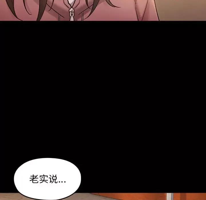 桃花 桃花-第 33 话 第6页