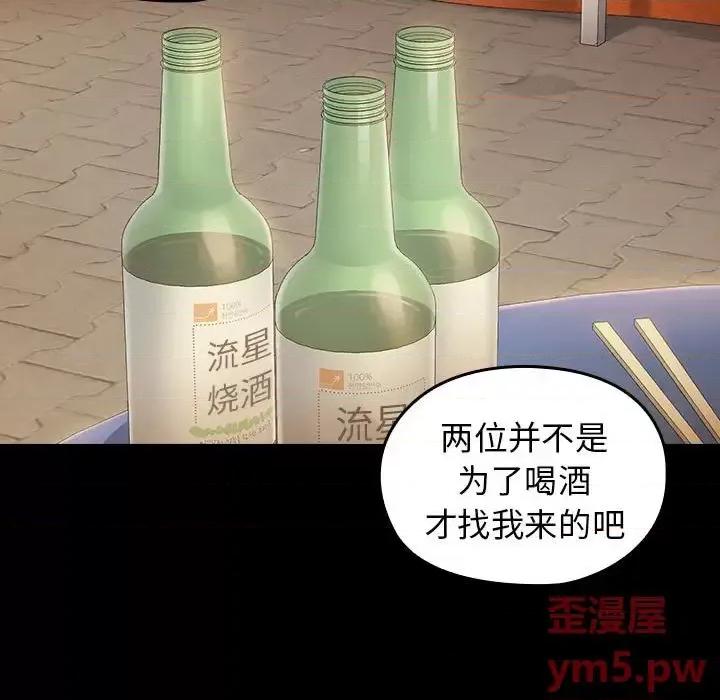 桃花 桃花-第 33 话 第7页