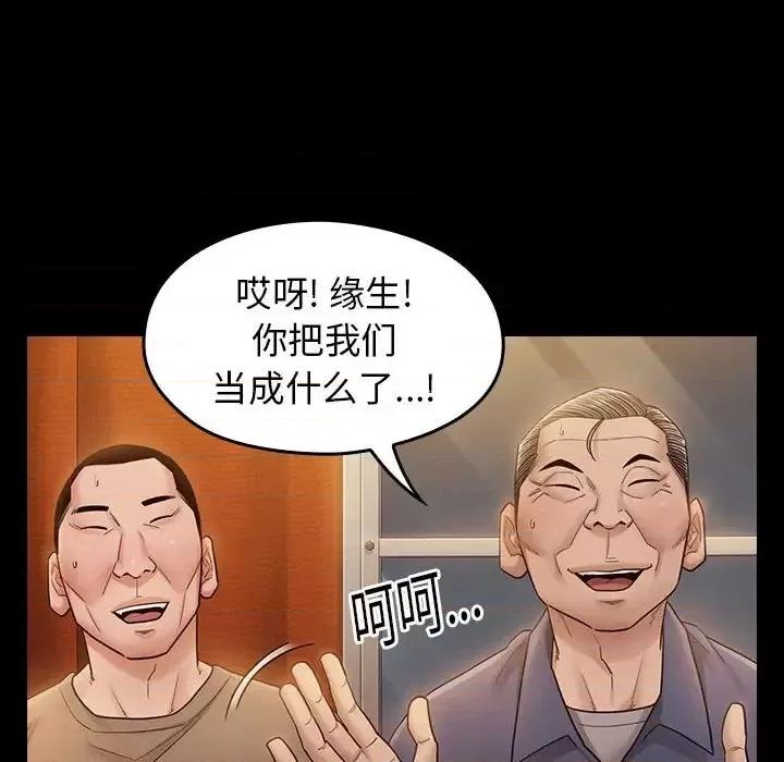 桃花 桃花-第 33 话 第8页