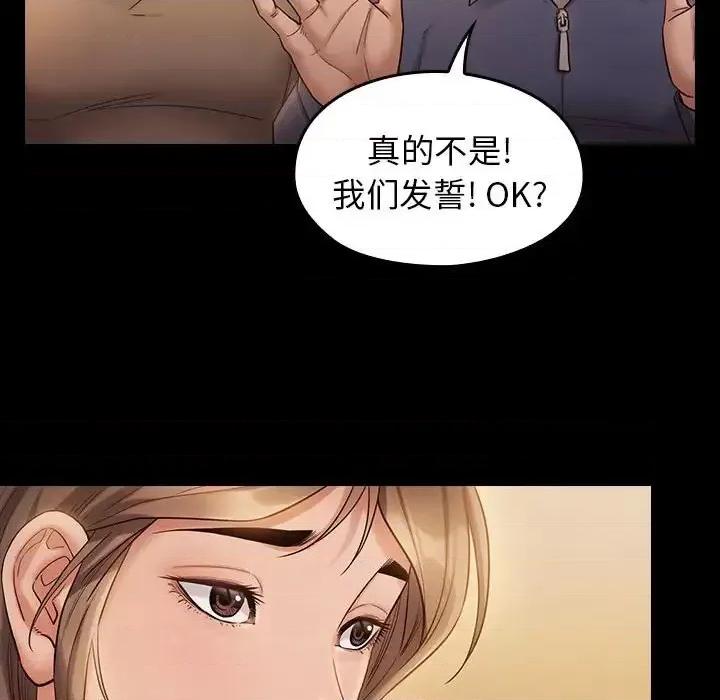 桃花 桃花-第 33 话 第9页