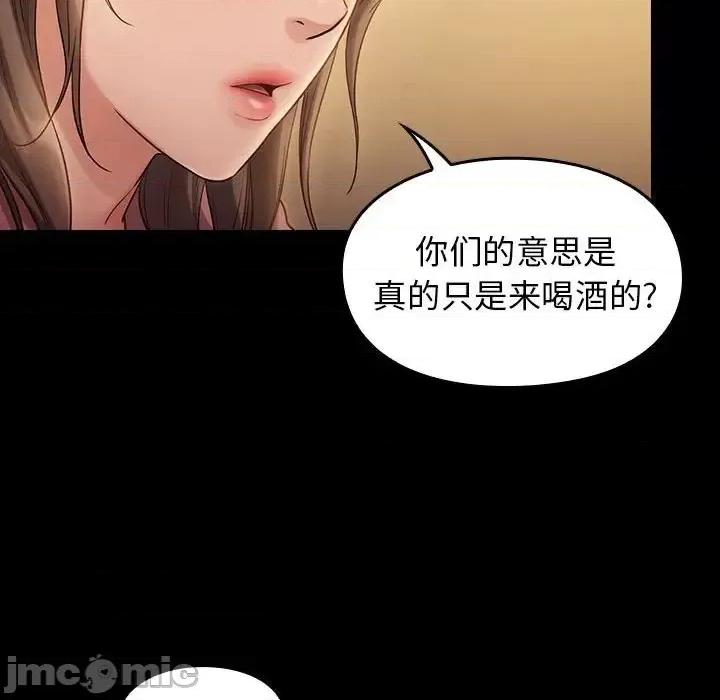 桃花 桃花-第 33 话 第10页