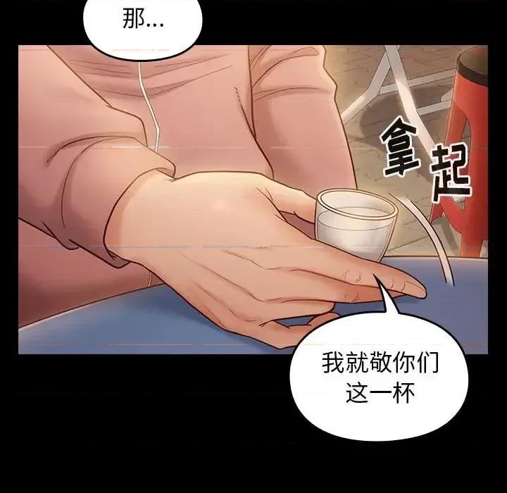 桃花 桃花-第 33 话 第11页