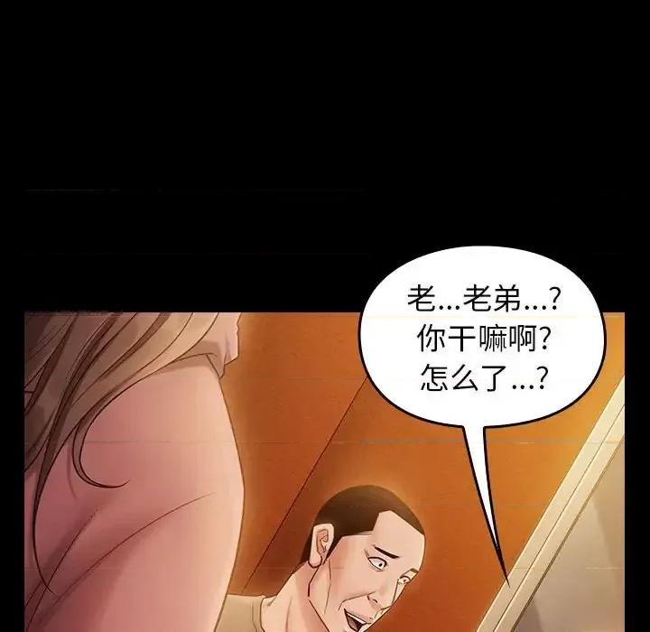 桃花 桃花-第 33 话 第17页