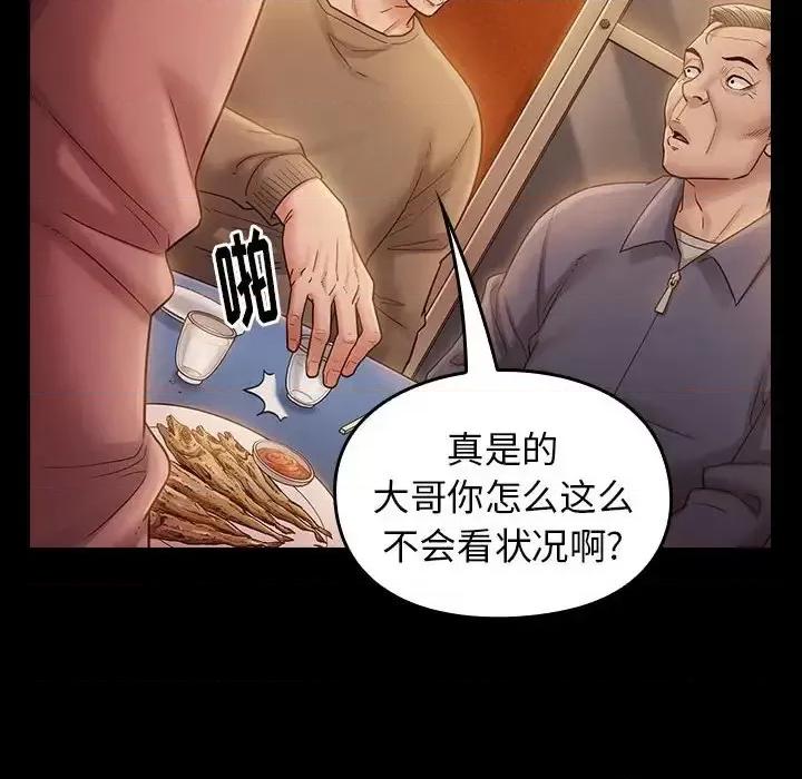 桃花 桃花-第 33 话 第18页