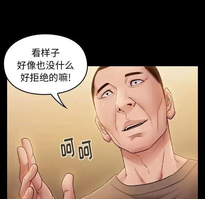 桃花 桃花-第 33 话 第19页
