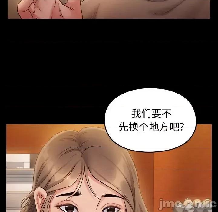 桃花 桃花-第 33 话 第20页