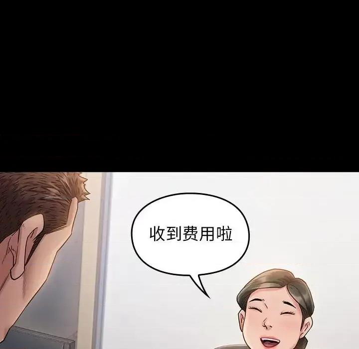 桃花 桃花-第 33 话 第26页