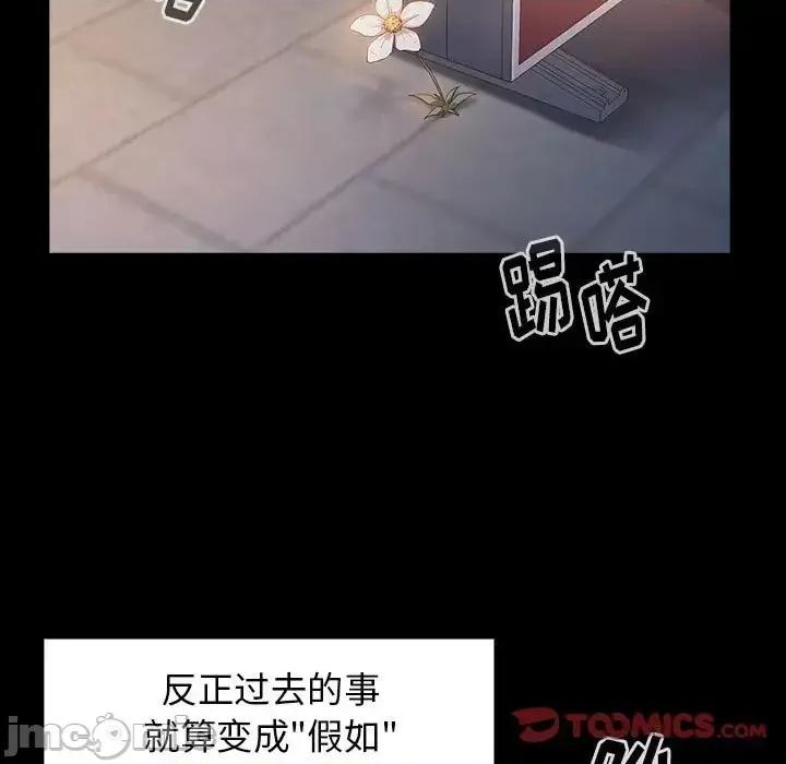 桃花 桃花-第 33 话 第30页