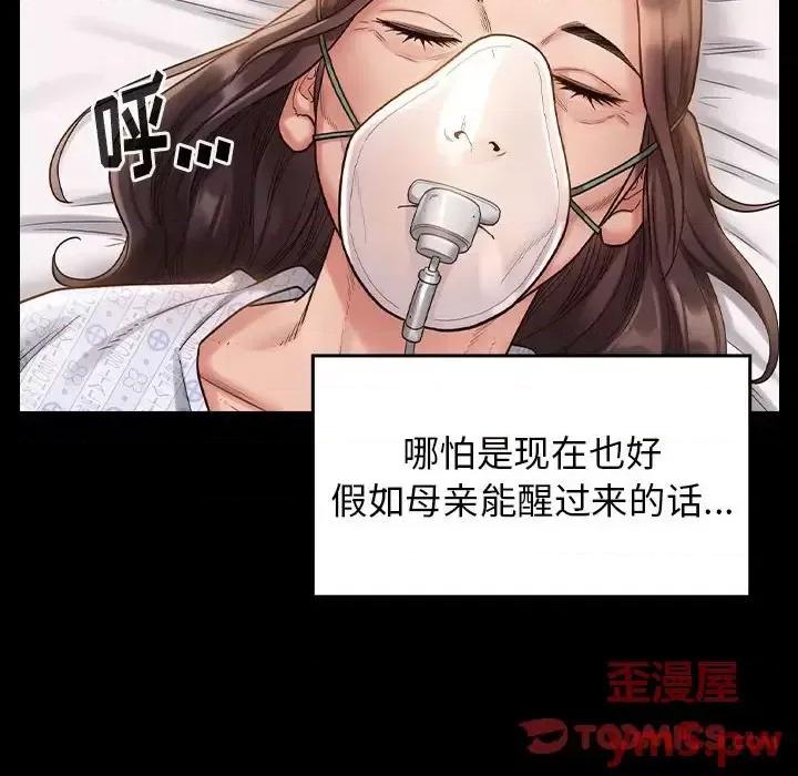 桃花 桃花-第 33 话 第39页