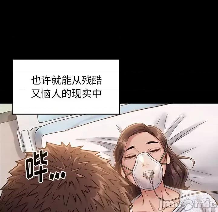 桃花 桃花-第 33 话 第40页