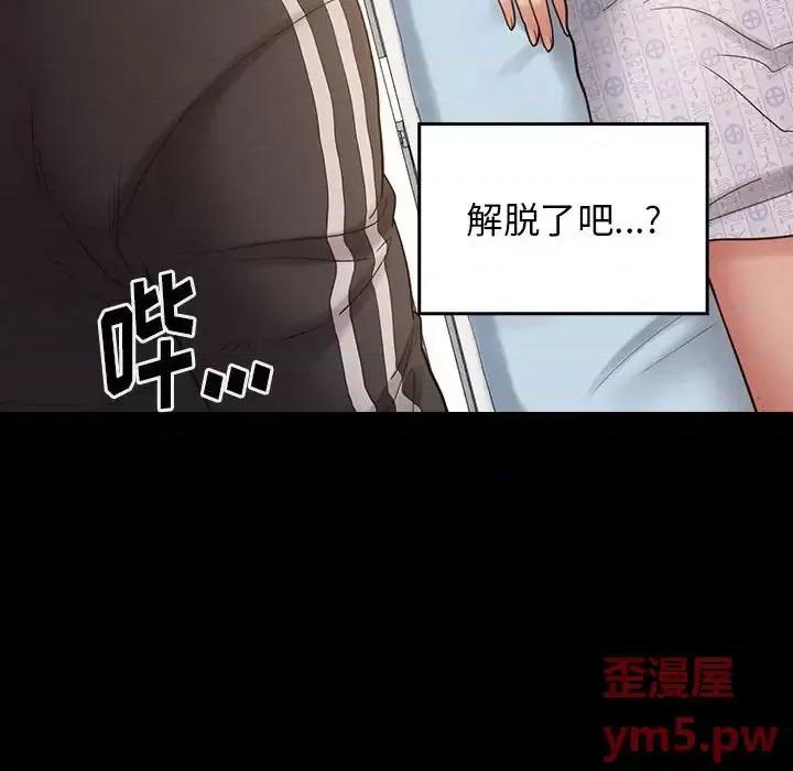 桃花 桃花-第 33 话 第42页