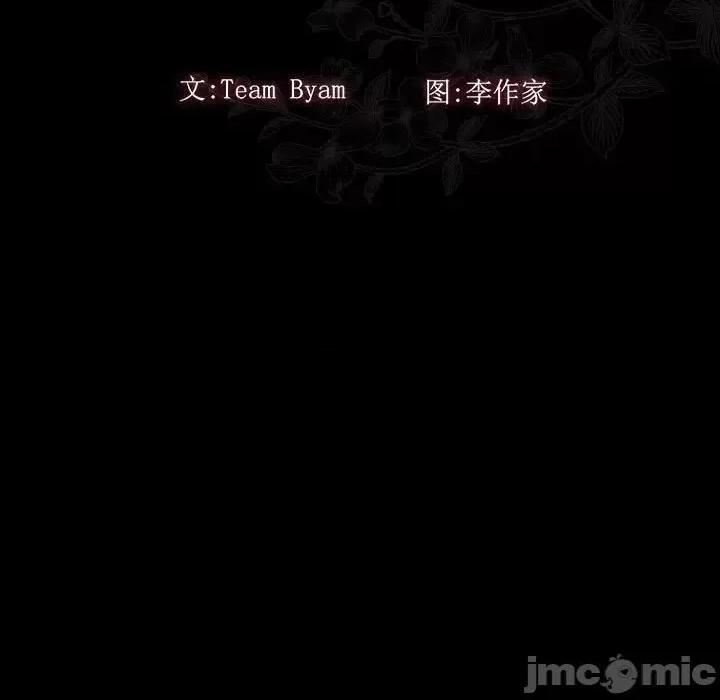 桃花 桃花-第 33 话 第45页