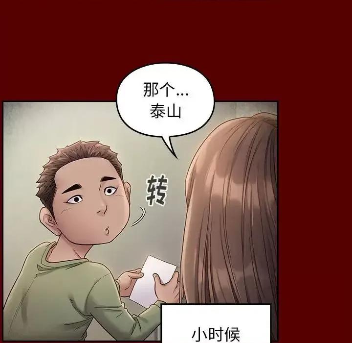 桃花 桃花-第 33 话 第47页