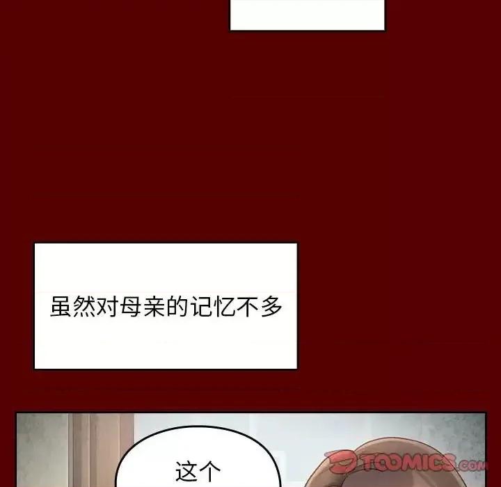 桃花 桃花-第 33 话 第48页
