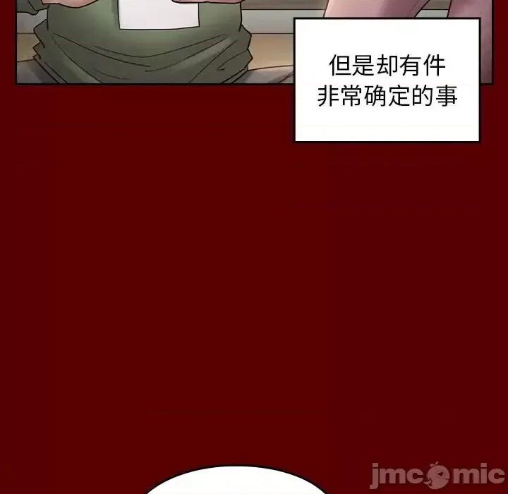 桃花 桃花-第 33 话 第50页
