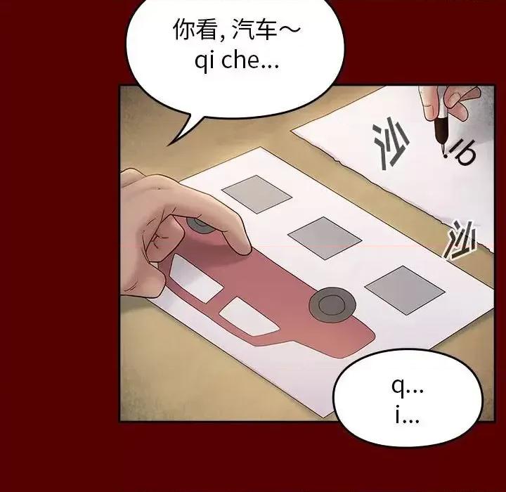 桃花 桃花-第 33 话 第51页