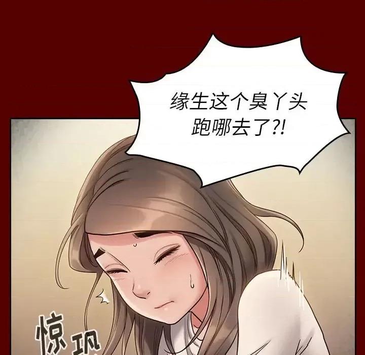 桃花 桃花-第 33 话 第52页