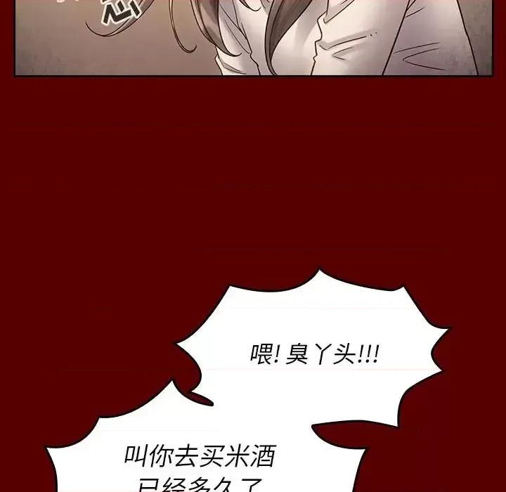 桃花 桃花-第 33 话 第53页