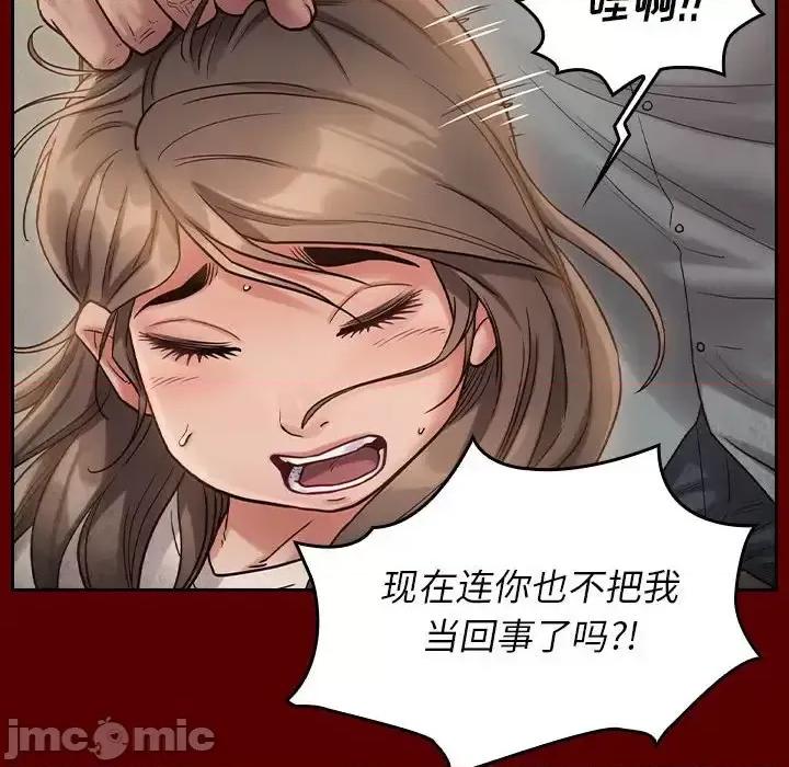 桃花 桃花-第 33 话 第55页