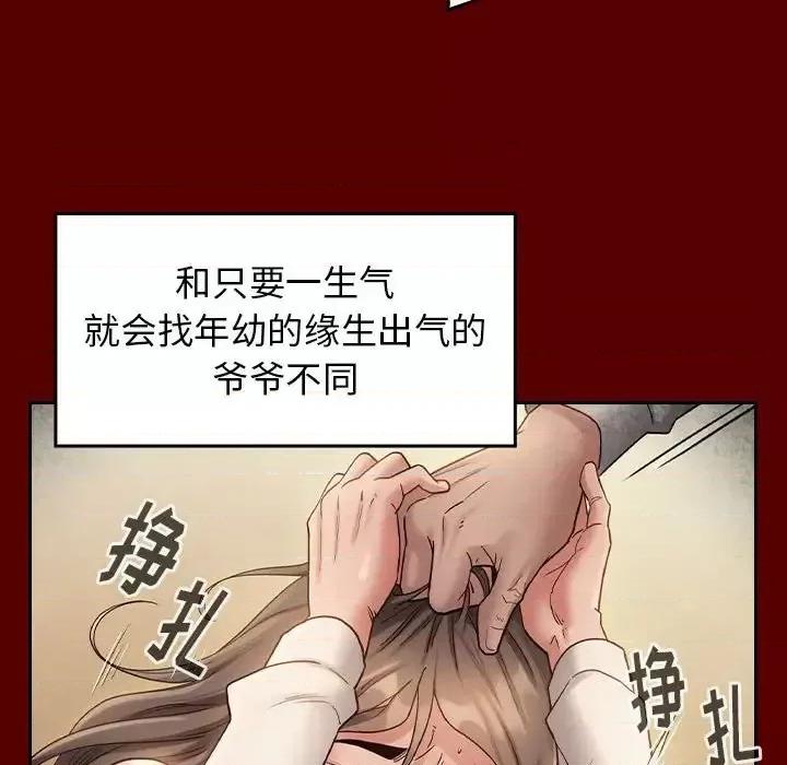 桃花 桃花-第 33 话 第56页