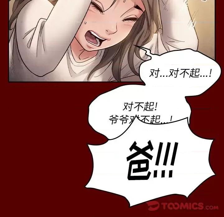 桃花 桃花-第 33 话 第57页