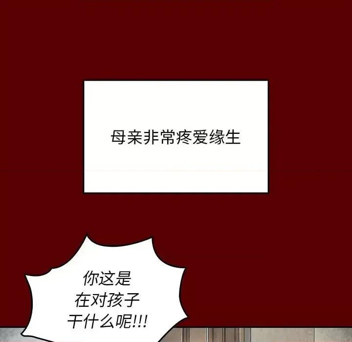 桃花 桃花-第 33 话 第58页