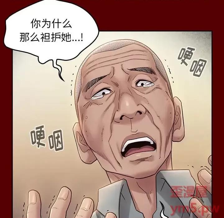 桃花 桃花-第 33 话 第61页