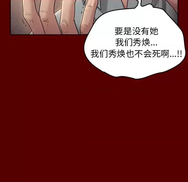 桃花 桃花-第 33 话 第62页