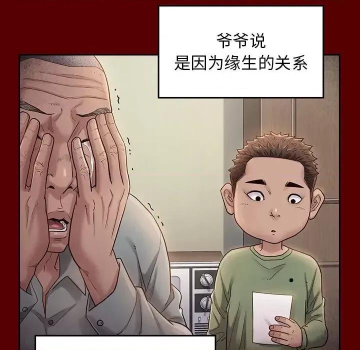 桃花 桃花-第 33 话 第63页