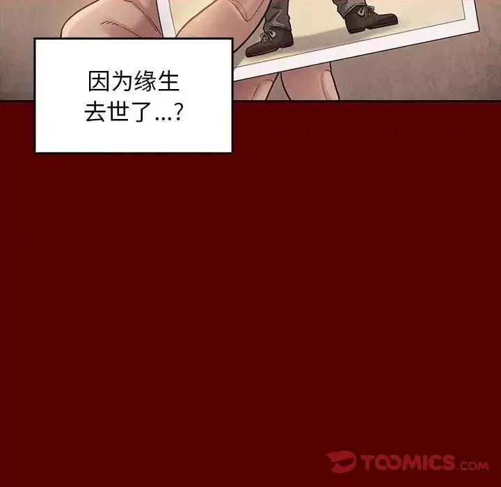 桃花 桃花-第 33 话 第66页