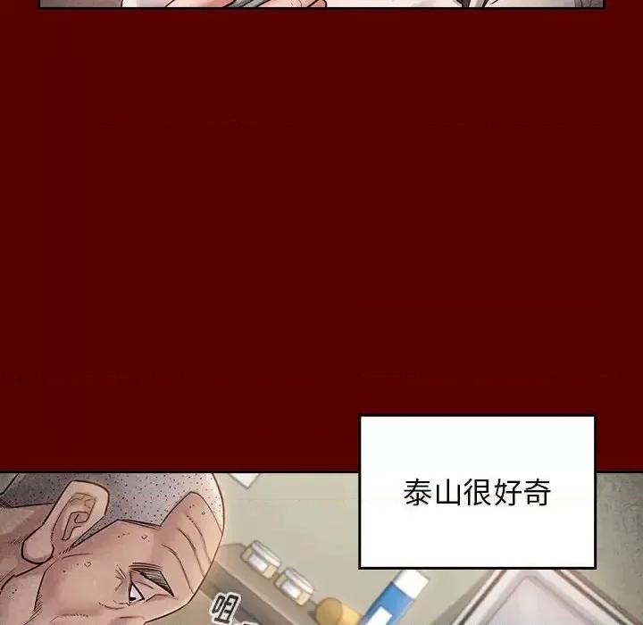 桃花 桃花-第 33 话 第68页