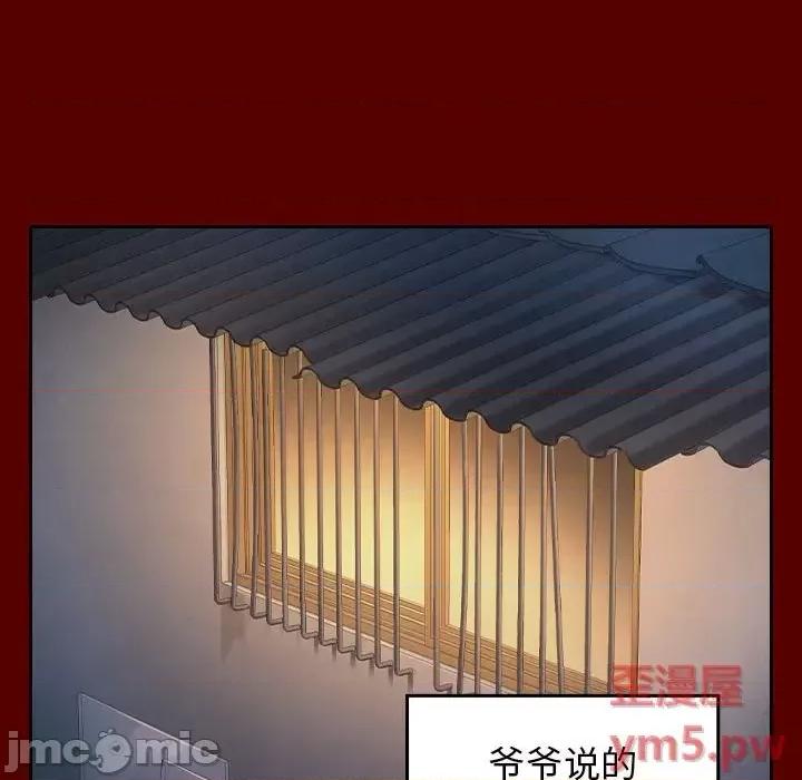 桃花 桃花-第 33 话 第70页
