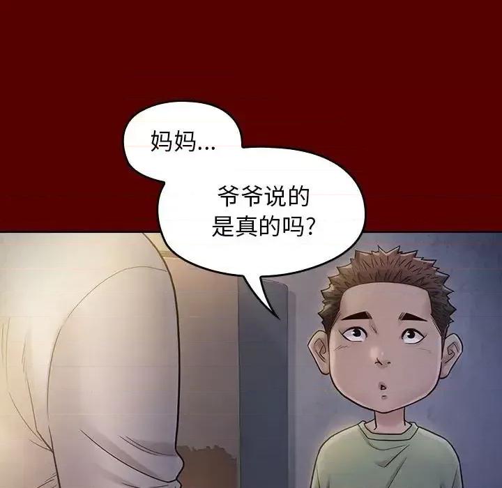 桃花 桃花-第 33 话 第72页