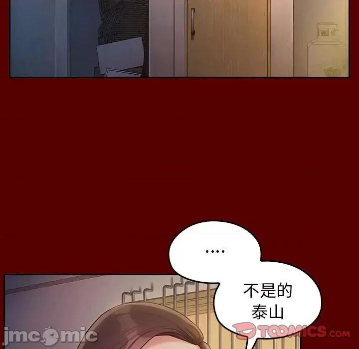 桃花 桃花-第 33 话 第75页