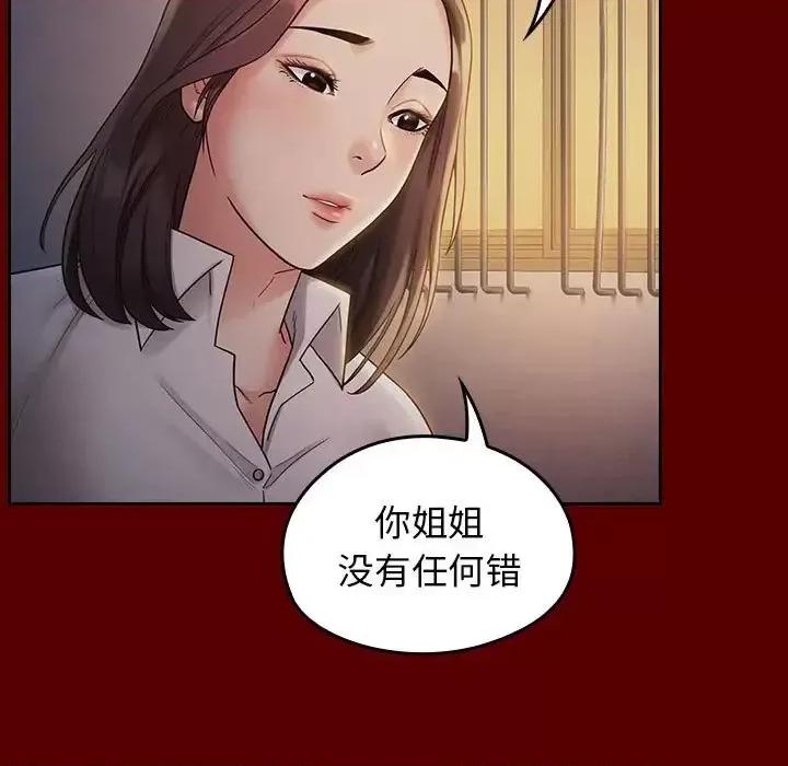 桃花 桃花-第 33 话 第76页