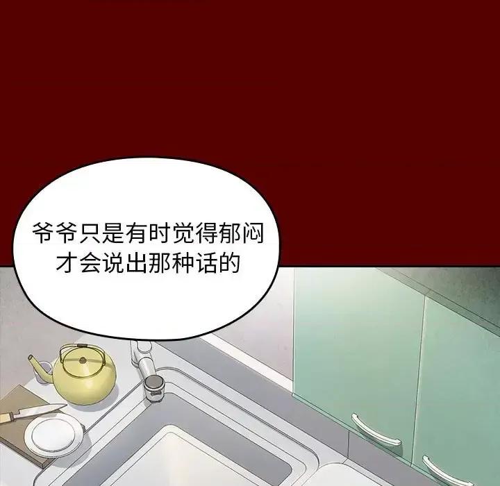 桃花 桃花-第 33 话 第77页