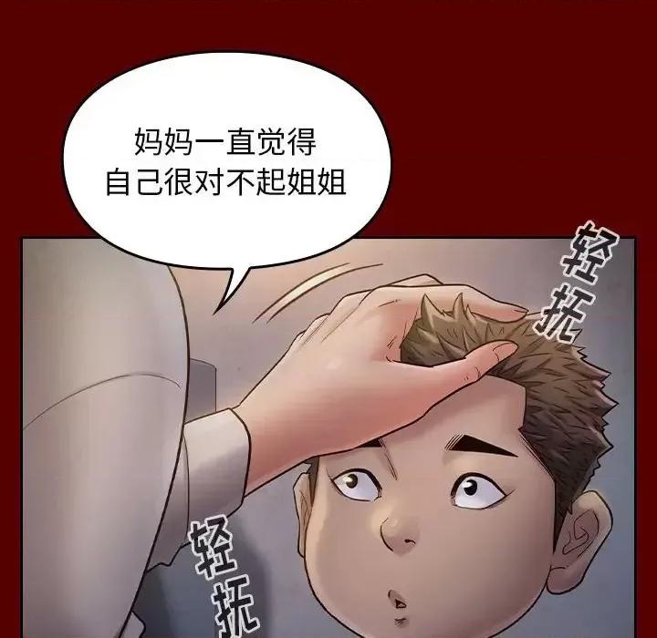 桃花 桃花-第 33 话 第79页
